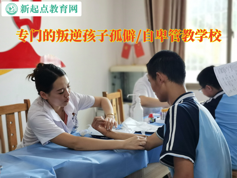 专门的叛逆孩子管教学校引导孤僻叛逆的孩子.jpg