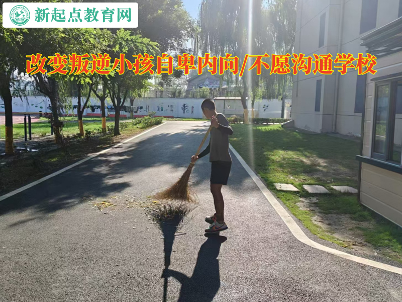 改变叛逆小孩学校教家长怎样引导自卑孩子