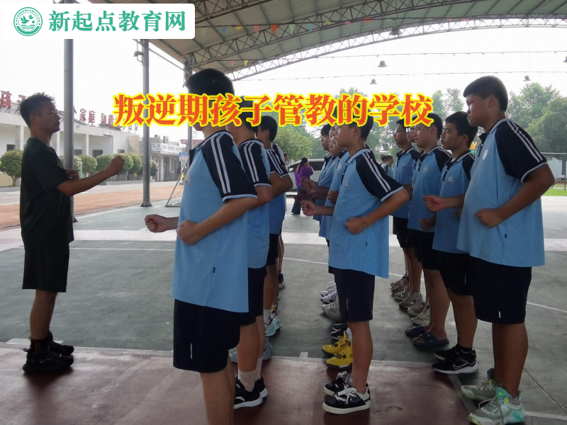 叛逆期孩子管教的学校矫正孩子注意力不集中