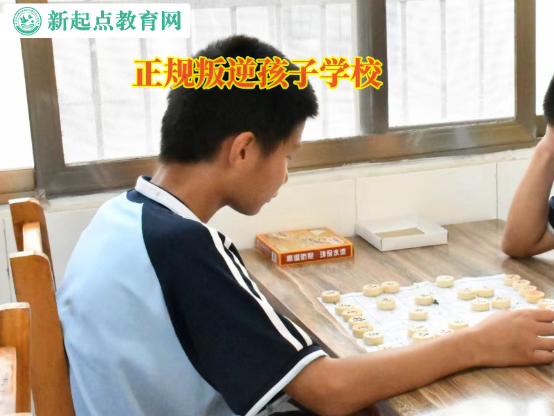 正规叛逆孩子学校矫正孩子早恋问题