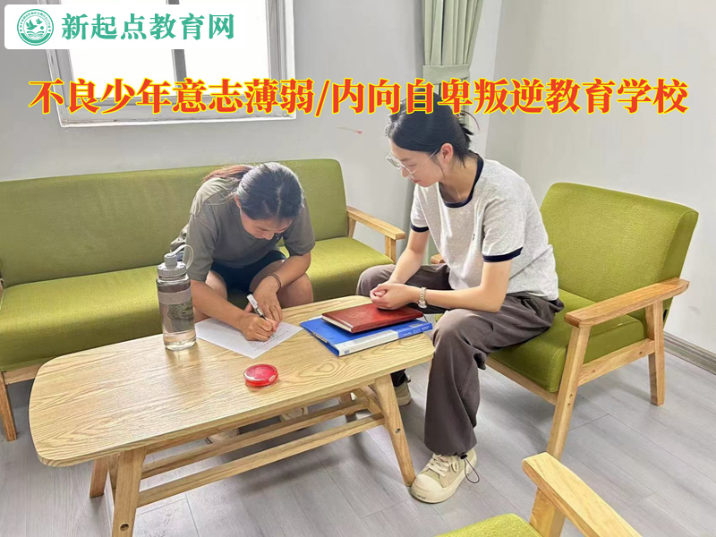 不良少年叛逆教育学校教导孩子坚定意志
