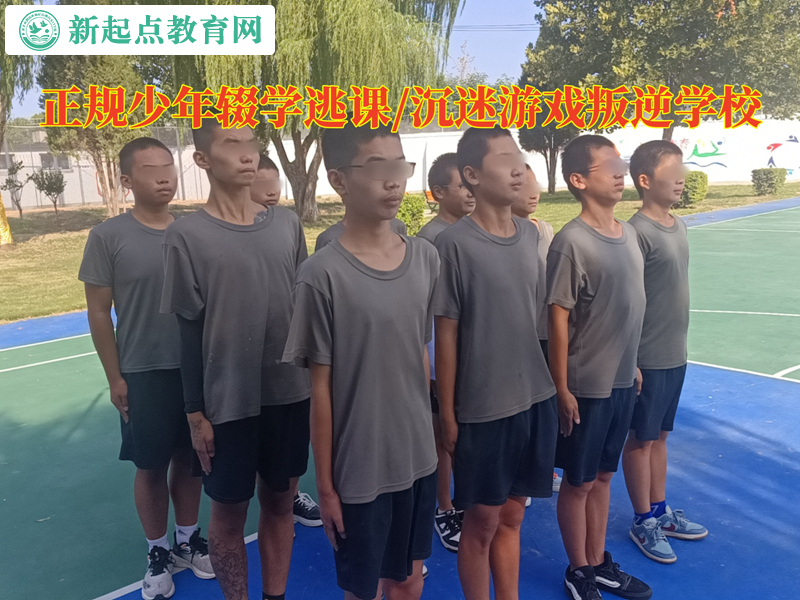 正规少年叛逆学校谈家长如何对待辍学的孩子