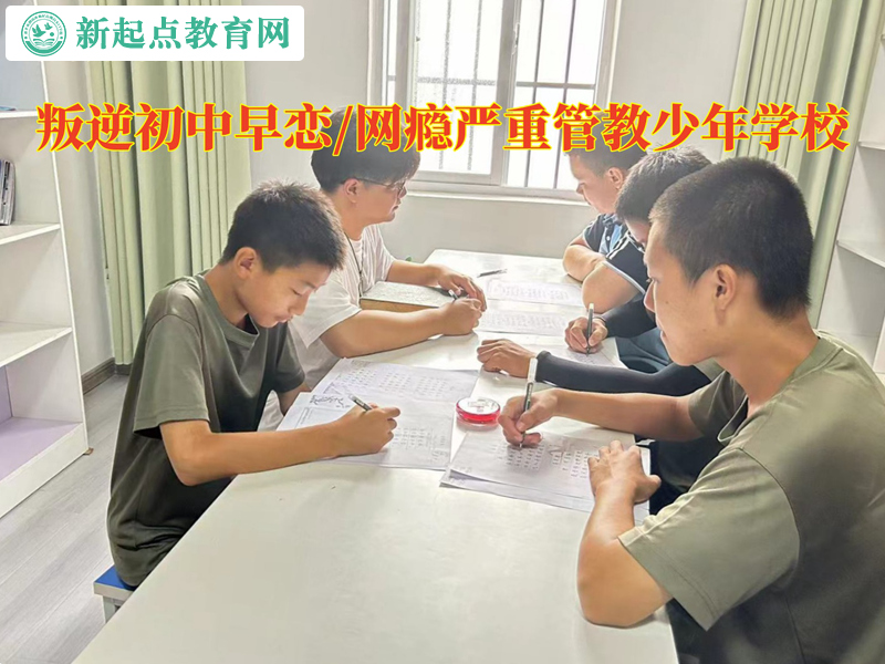 叛逆管教少年学校教家长教育初中早恋的孩子