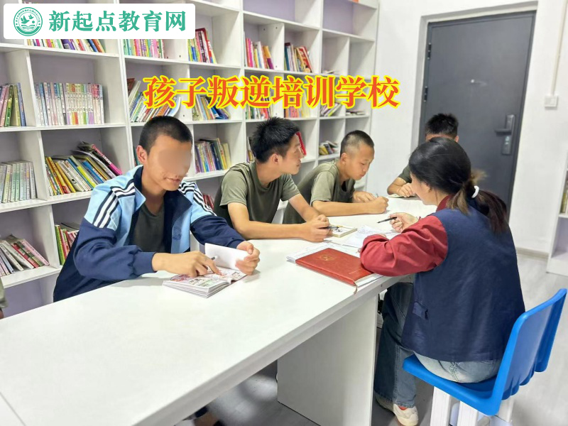 孩子叛逆培训学校矫正青少年小偷小摸问题
