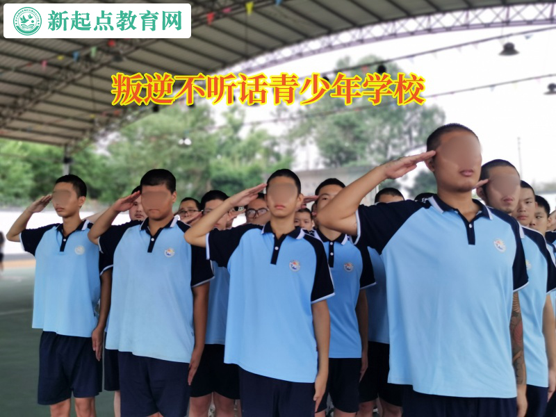 叛逆不听话青少年学校矫正孩子网吧通宵上网行为