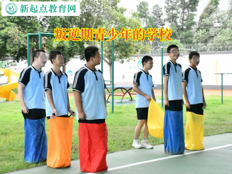 叛逆期青少年的学校矫正孩子离家出走行为