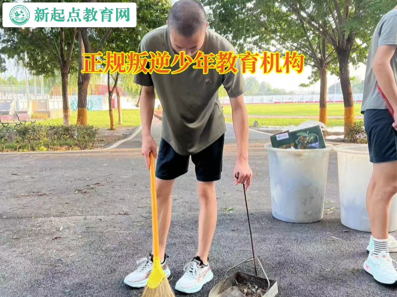 正规叛逆少年教育机构改变性格内向孩子.jpg