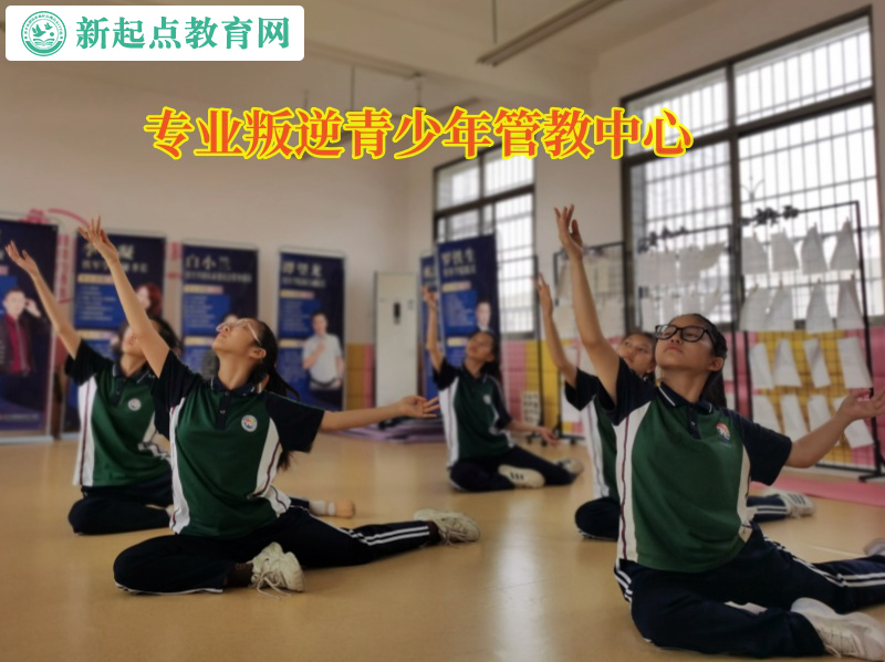 专业叛逆青少年管教中心引导成绩下滑的孩子