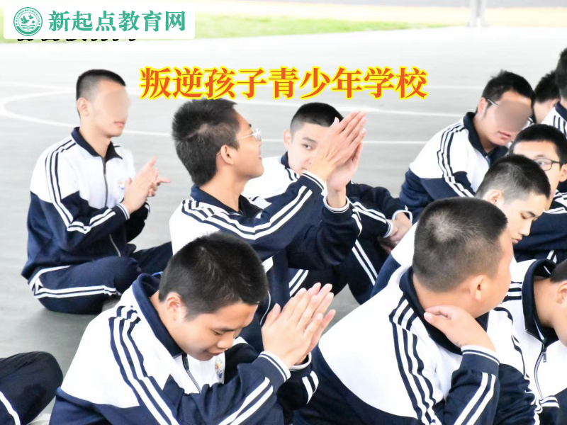 叛逆孩子青少年学校引导孩子不要和家长对着干
