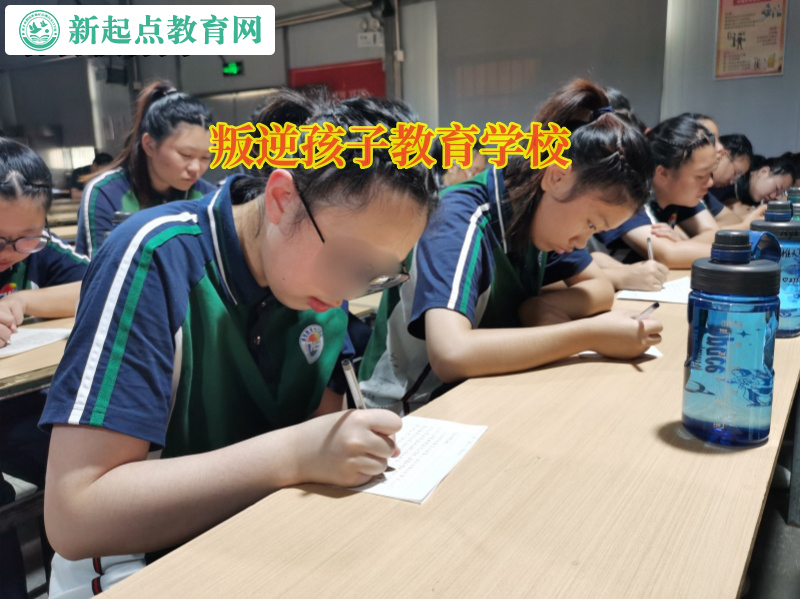 叛逆孩子教育学校矫正孩子性格内向问题