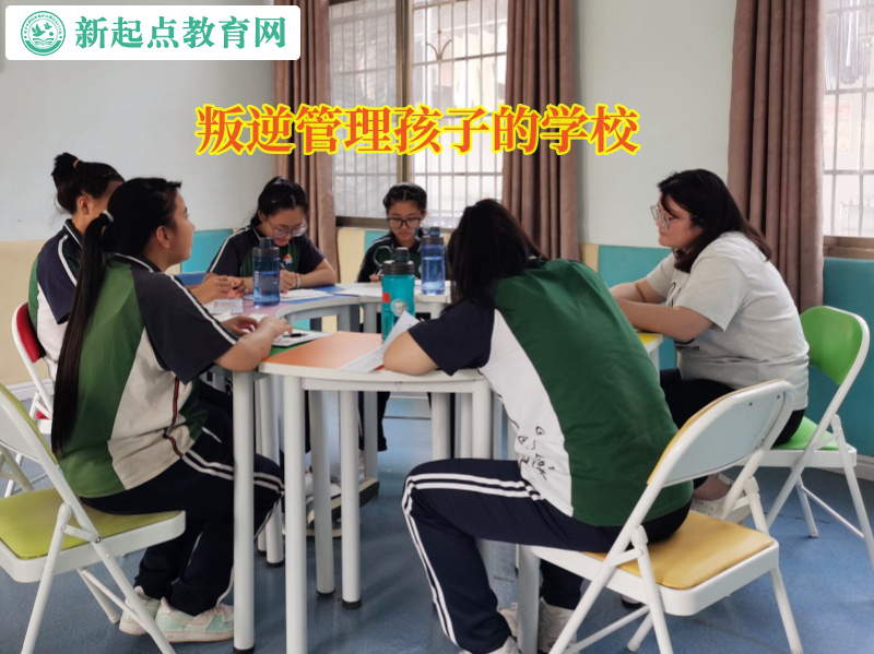 叛逆管理孩子的学校矫正孩子做事拖延问题