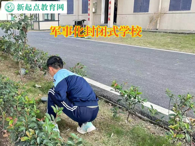 军事化封闭式学校避免高中孩子混迹社会