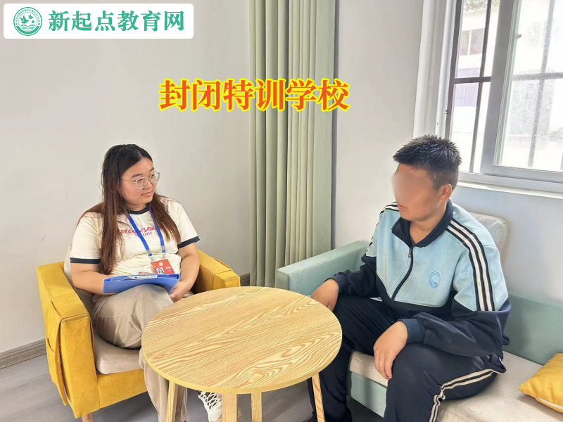 封闭特训学校矫正孩子学习态度不端正