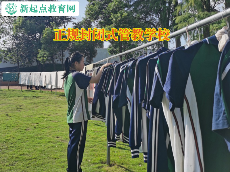 正规封闭式管教学校矫正孩子出去混社会