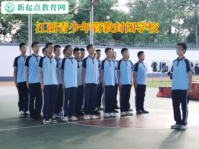 江西青少年管教封闭学校矫正孩子打架问题