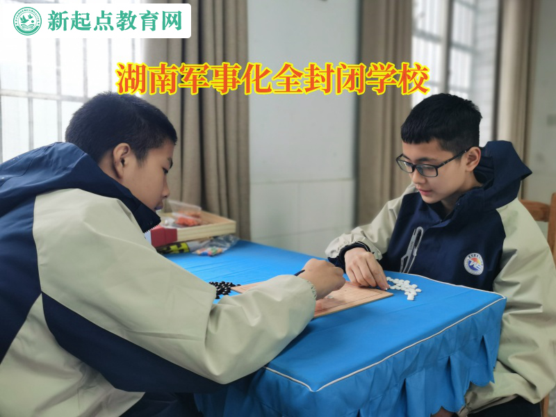 湖南军事化全封闭学校引导性格内向孩子变得开朗