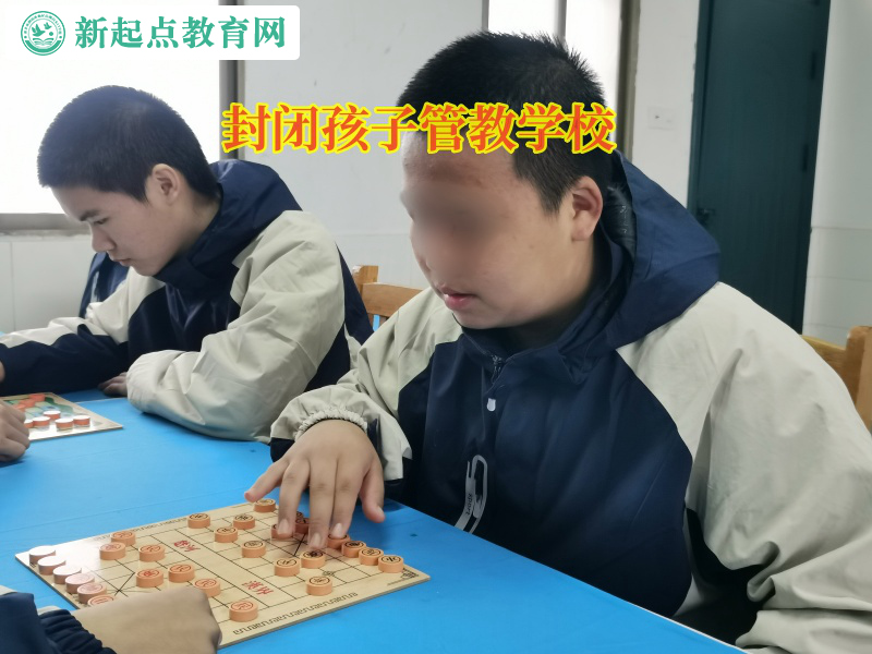 封闭孩子管教学校矫正孩子混社会现象