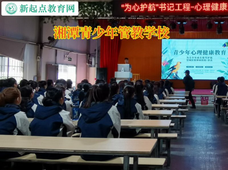 湘潭青少年管教学校矫正爱玩电游的孩子