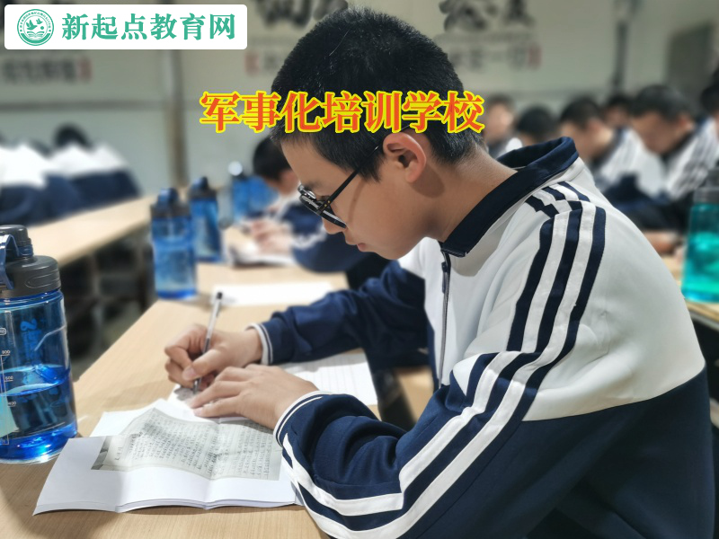 军事化培训学校帮家长矫正那些沉迷游戏的孩子