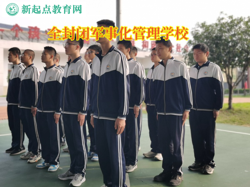 全封闭军事化管理学校矫正孩子喜欢喝酒问题