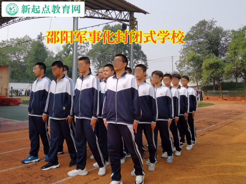 邵阳军事化封闭式学校矫正孩子做事懒散托拉的行为