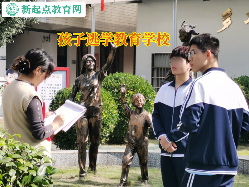 孩子逃学教育学校矫正孩子爱去网吧上网