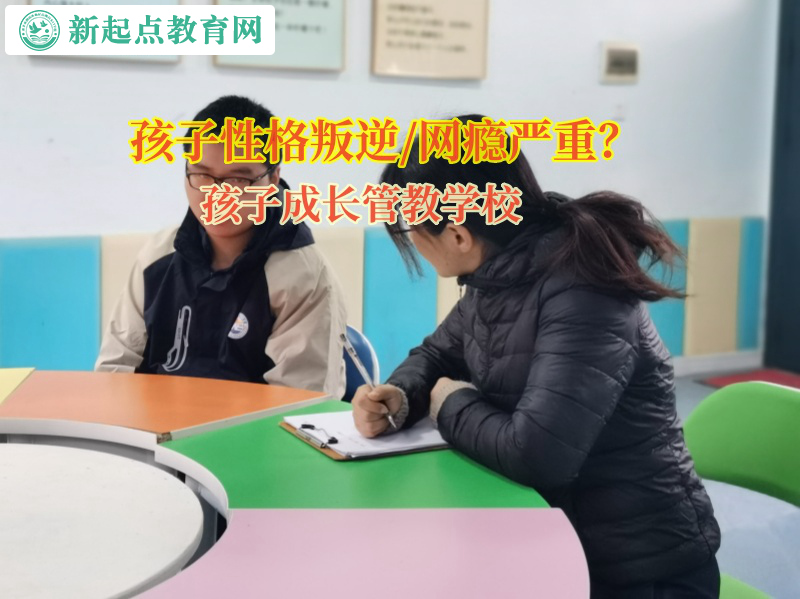 孩子成长管教学校引导孩子正确交朋友