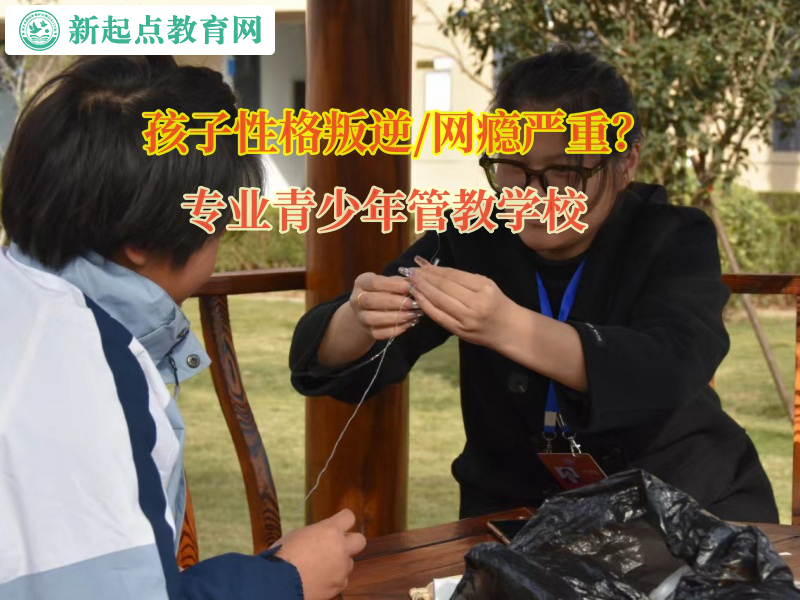 专业青少年管教学校帮助孩子改掉吸烟恶习