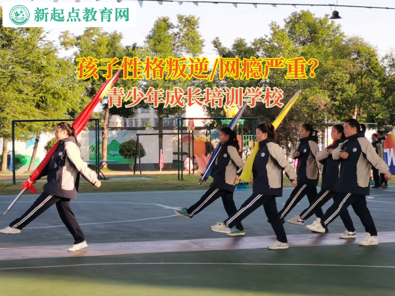 青少年成长培训学校矫正孩子爱看网络小说