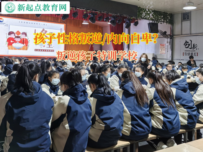 叛逆孩子特训学校帮助提高孩子的独立思考能力