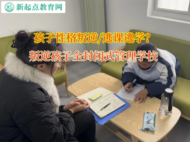 青少年军事训练学校矫正孩子之间斗殴的问题