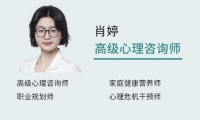 肖婷