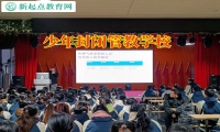 少年封闭管教学校分析孩子晚上不想回家的原因