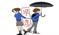 怎么管教早恋的女孩, 家长可以从这三个方面入手！