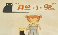 胆小的孩子是如何造成的 这些原因家长知悉！