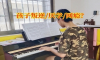 孩子总是喜欢离家出走怎么办