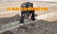 三步法纠正孩子网瘾黑白颠倒