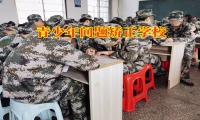 青少年问题矫正学校对孩子同性恋的建议