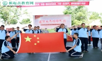 新起点教育专门学校成功举办军事汇演暨手语舞比赛