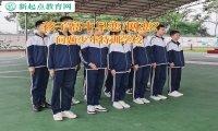 问题少年特训学校化解孩子高中早恋