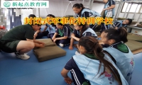 封闭式军事化特训学校浅述网恋的危害