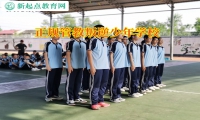 正规管教叛逆少年学校解决孩子逃课逃学