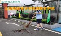 正规叛逆青少年特训教育学校教孩子远离自暴自弃