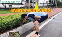 叛逆孩子封闭式学校分析孩子沾染烟酒的原因