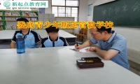 娄底青少年叛逆管教学校沉迷网络小说的原因