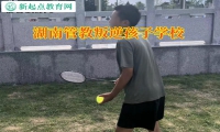 湖南管教叛逆孩子学校讲述孩子啃老的原因