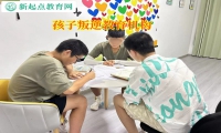 孩子叛逆教育机构引导孩子克服懒惰习惯