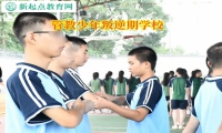 管教少年叛逆期学校矫正孩子赌博行为