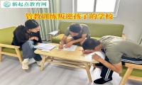 管教训练叛逆孩子的学校矫正暴躁易怒的情绪