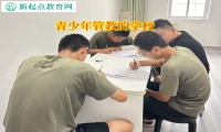 青少年管教的学校矫正自暴自弃的孩子
